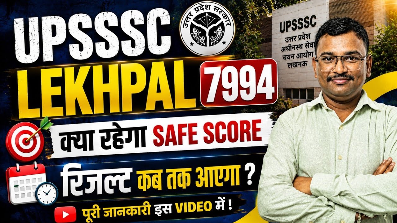 UPSSSC Lekhpal Cut Off 2026 Expected CutOff & Safe Score | Category Wise Cut Off | UP Lekhpal