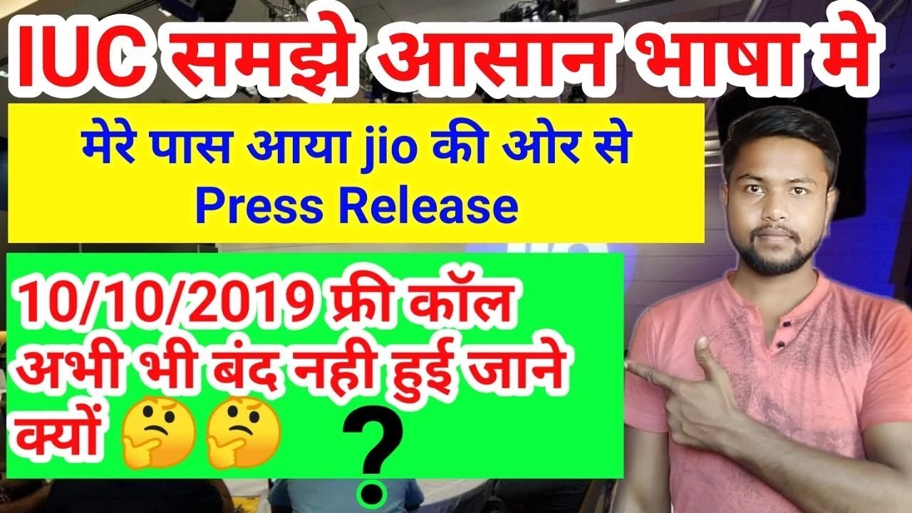 IUC JIO EXPLAINED IN HINDI | Jio New IUC Plans Full Details | SP JATAV