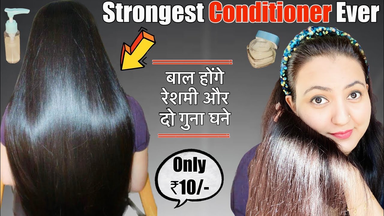 Hair Wash से पहले और बाद बस ये  Homemade Conditioner लगा लो ,बाल होंगे दो गुना घने मुलायम और रेशमी❤️