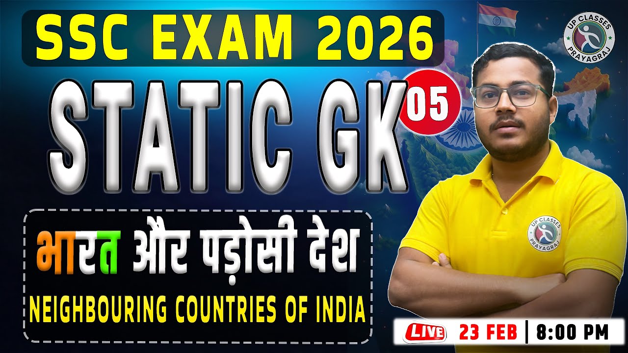 भारत और पड़ोसी देश 2026 | Static GK Live 🔴 | Important Facts, Borders, Capitals | by Sahil Sir
