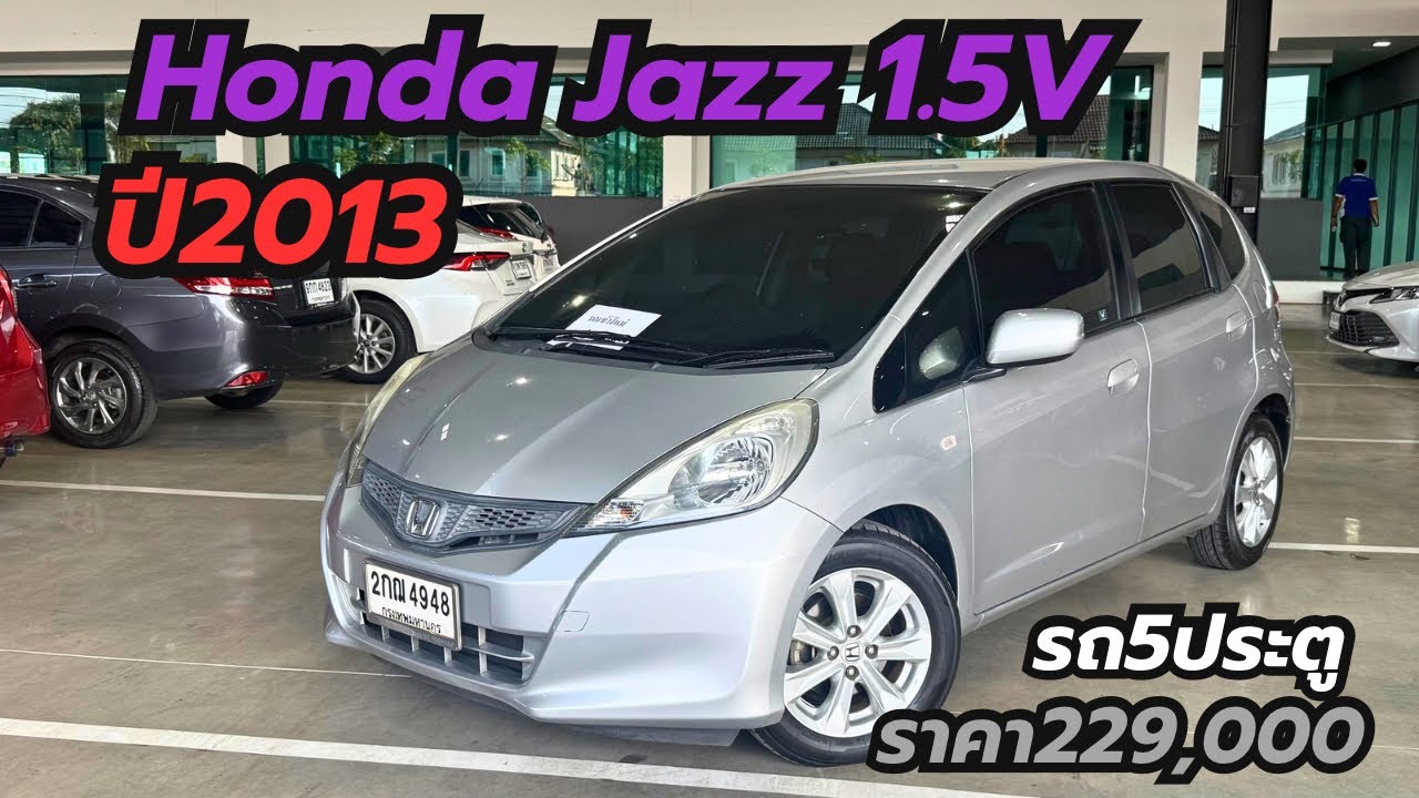 รถเก๋ง 5ประตู ราคาสุดคุ้ม ผ่อนเริ่มต้น 4,xxx Honda Jazz 1.5V ปี2013 #รถเก๋งมือสอง 