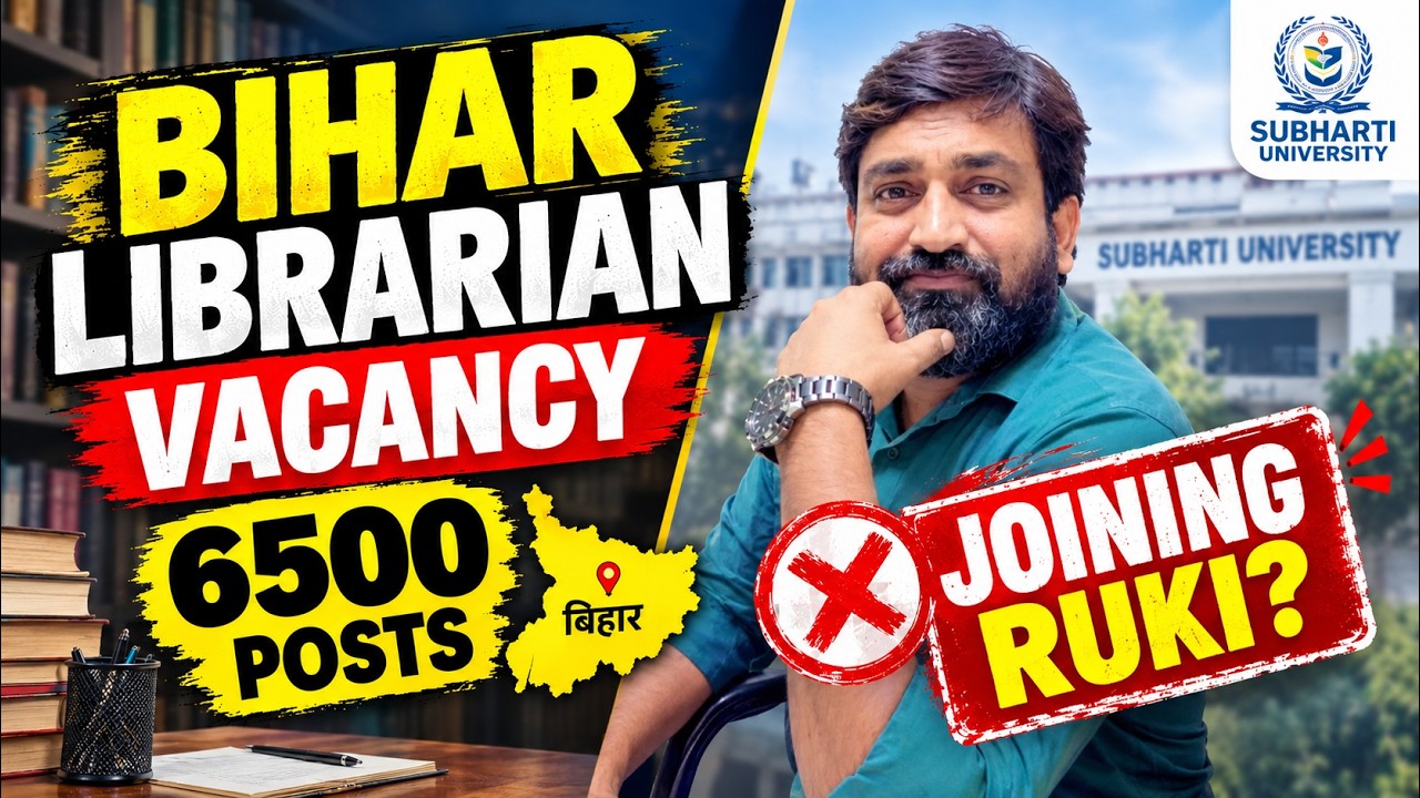 Bihar Librarian Vacancy 2026: Subharti University वालों की Joining रुक सकती है? (Rajasthan वाला सच)