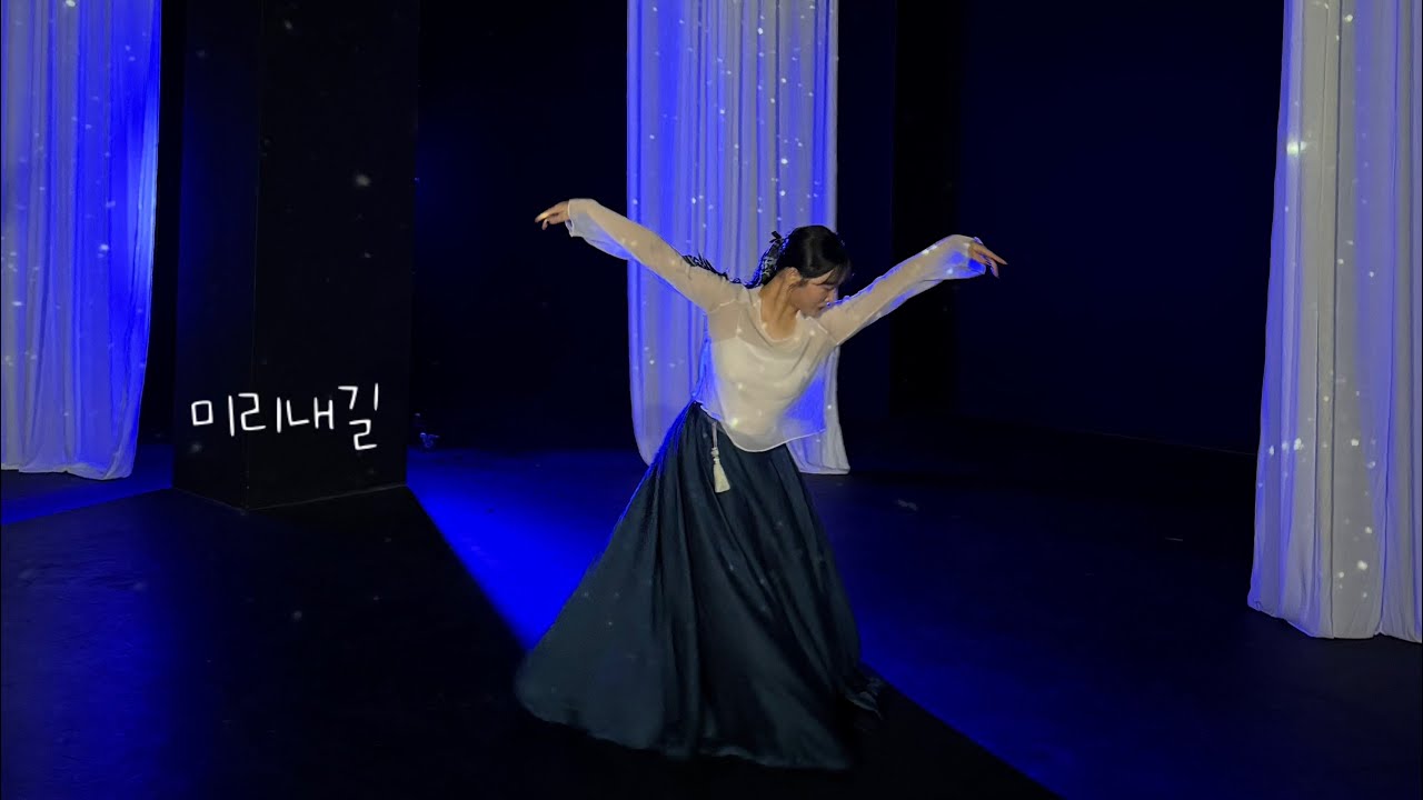 [취미한국무용] 미리내길 | 예다움스튜디오 | 한국무용