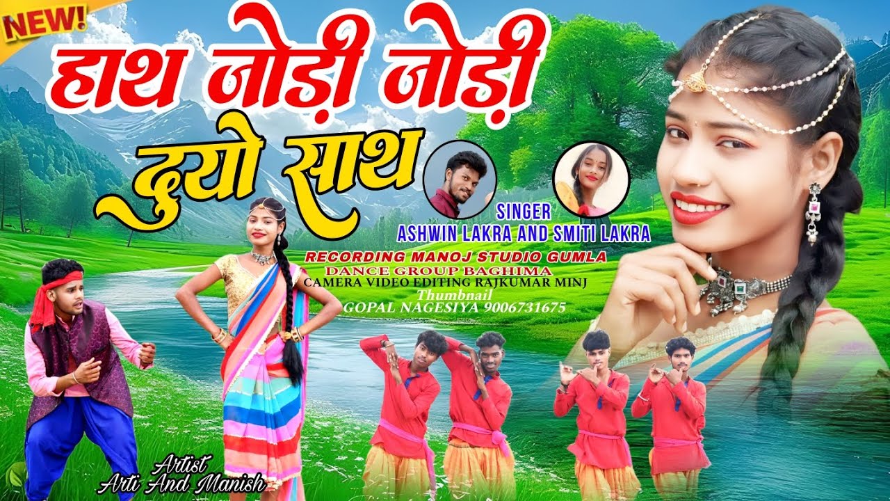 NACHAB CHAM CHAM RE //New theth nagpuri song// Singer - Ashwin Lakra and Smita Lakra ..