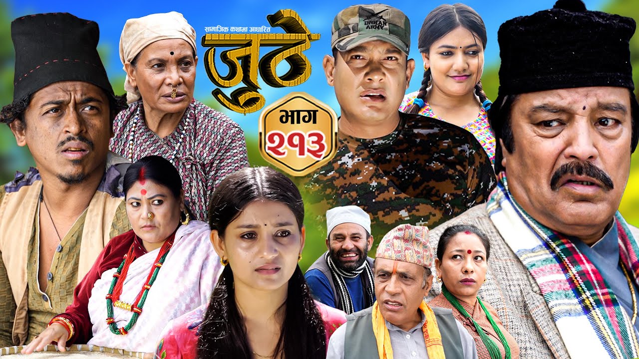 Nepali Serial Juthe (जुठे) S2 || Episode 213 || August 13th - 2025 By Marichman Shrestha, Rabi Giri