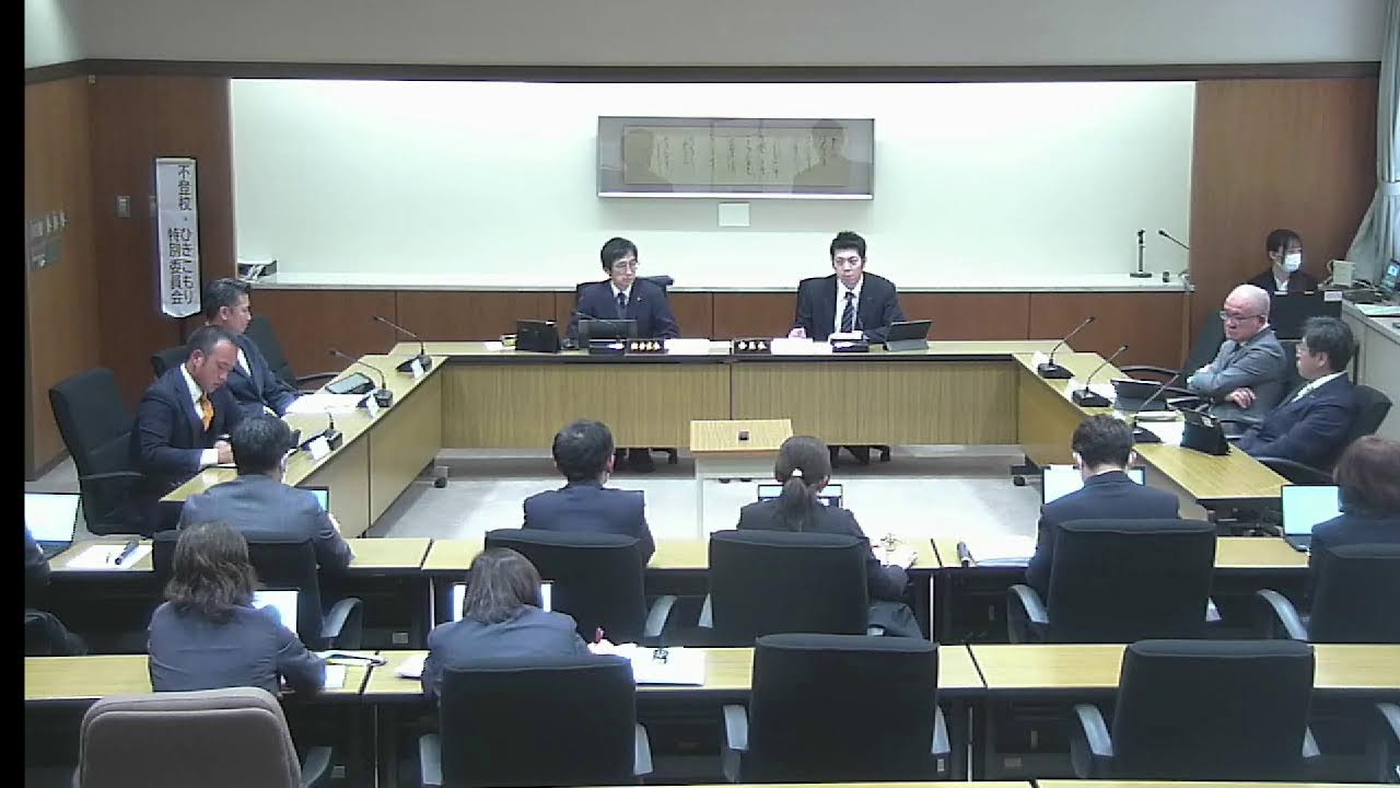 加賀市議会　不登校・ひきこもり特別委員会(R8.1.9)