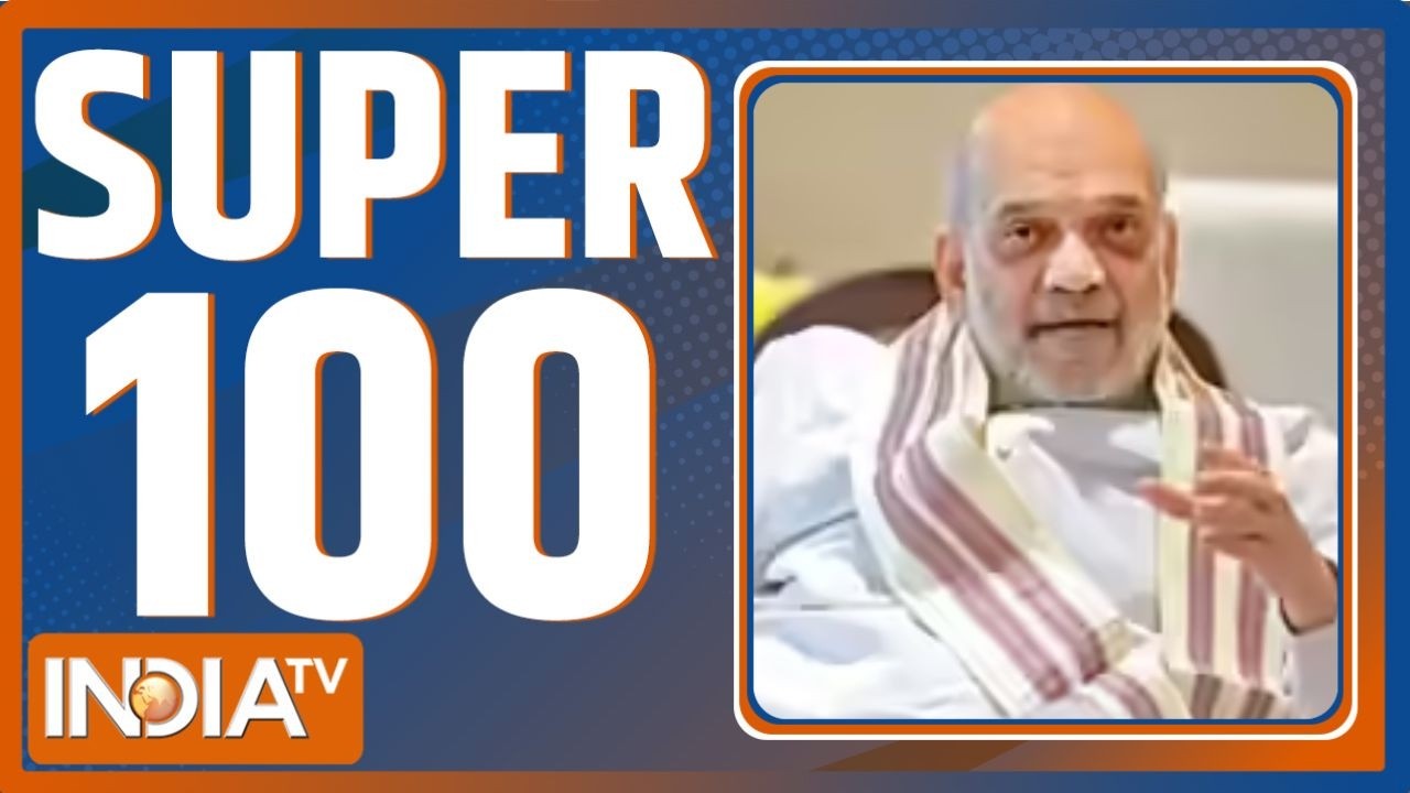 Super 100 :  आज की 100 बड़ी खबरें | Amit Shah | TMC | Delhi News | Kalyan Banerjee | Congress