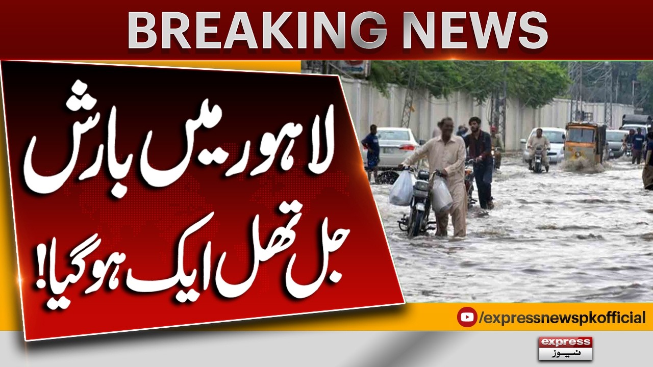 Lahore Rains Turn Streets Waterlogged | Latest Update | Breaking News | Pakistan News