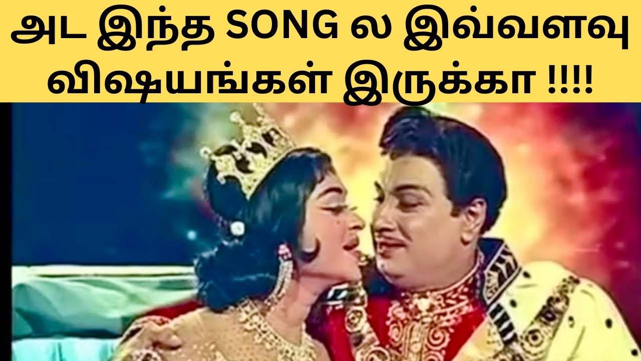 M.G.R.பற்றிய அரிய தகவல்கள் PART 57.  #mgr #sarojadevi #msv #tms #psuseela 