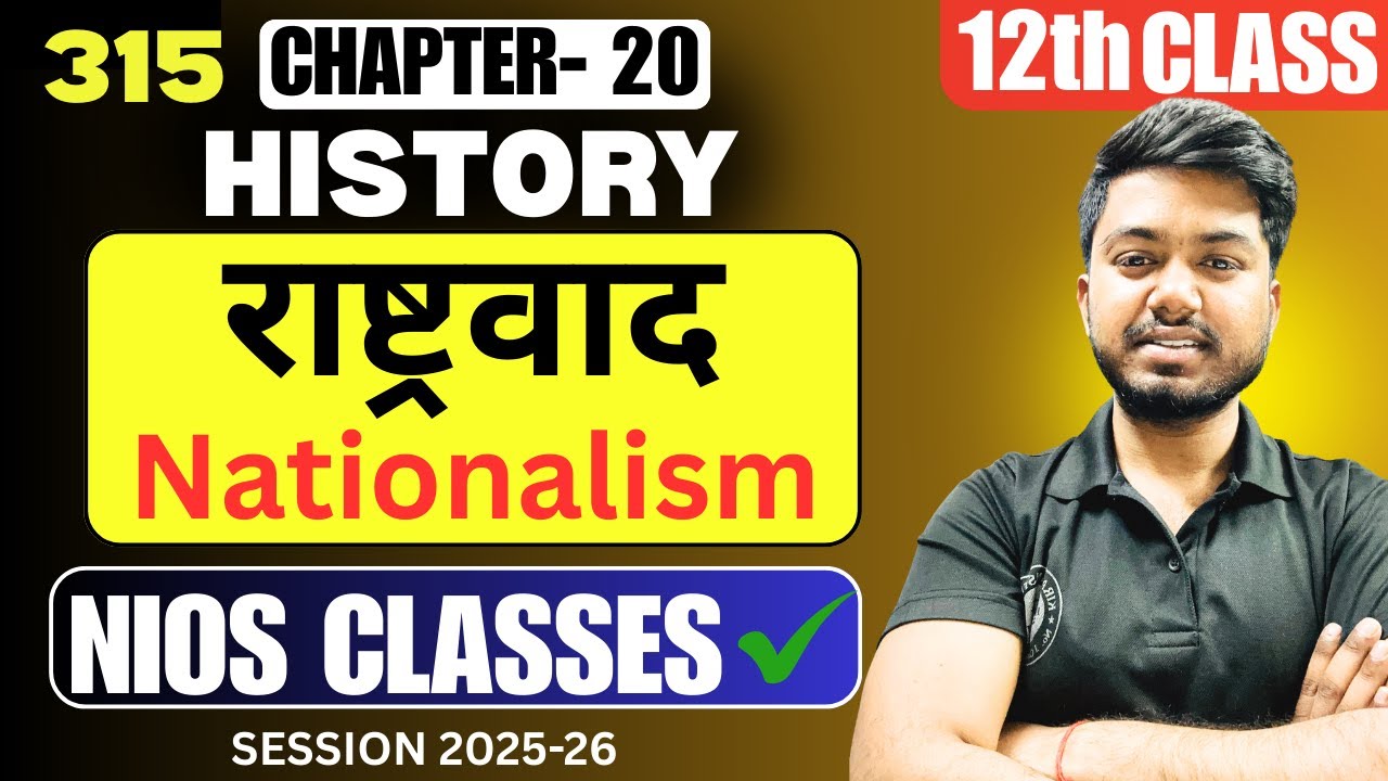 NIOS Class 12 History 315 | Chapter 20 राष्ट्रवाद | Nationalism | Important Notes | Exam