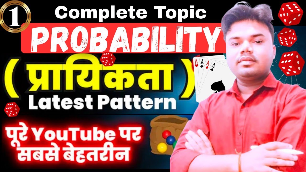 Probability (प्रायिकता) Complete Chapter | Board Exam + Competitive Exams | आसान ट्रिक्स