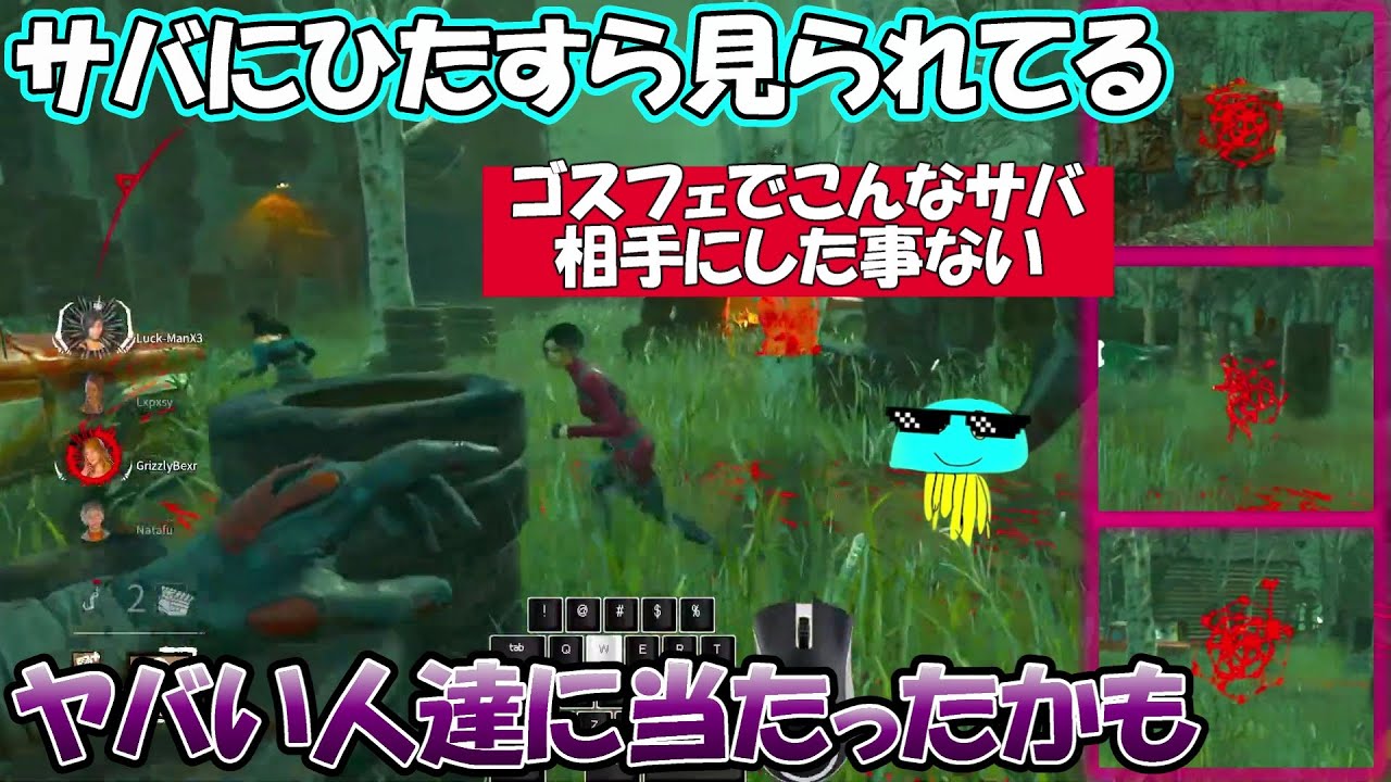 【DbD】こういう時どうしたらいいの？【2025/08/12】