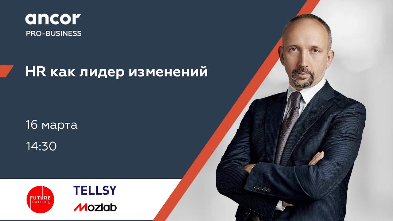 Управление изменениями. Поиск и подбор. Найм сотрудников. Управление персоналом. Рынок IT