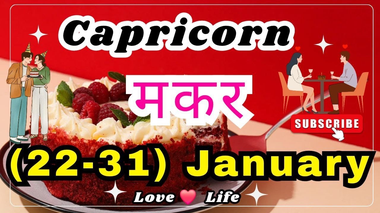 मकर राशि साप्ताहिक राशिफल।Capricorn।Weekly Love Tarot Reading(22-31) January2026।Hindi❤#love #viral
