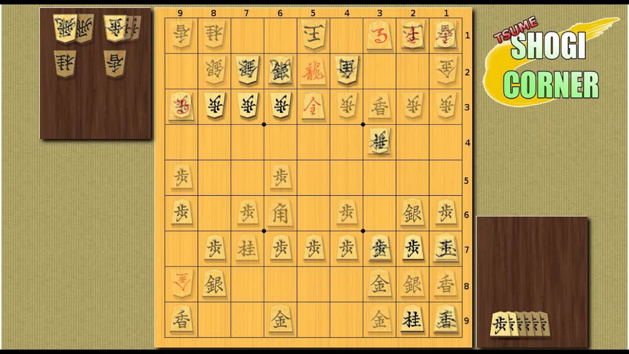 Tsume Shogi Corner #3: 3 Moves to Mate