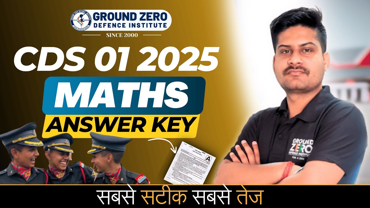 CDS 1 Maths Answer key 2025 | CDS (1) 2025 Answers key #cdsexam2025 #cdsanalysis2023 #cdsanswerkey