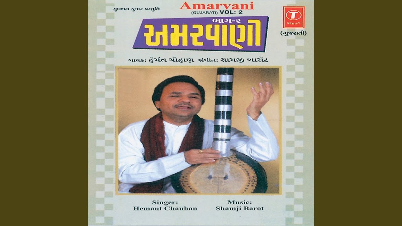 Paraj: Upar Re Dharti Ne Niche Aabh