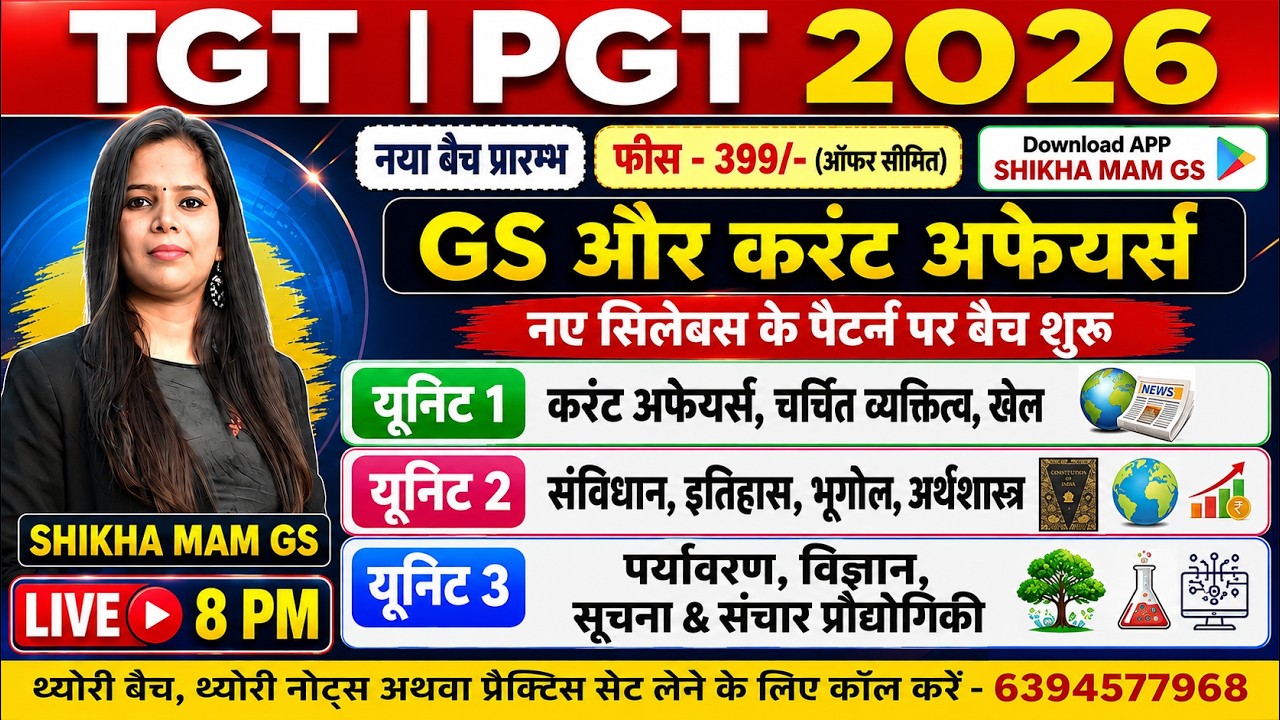 GS & करंट अफेयर्स | नया बैच प्रारम्भ | नए सिलेबस पर LIVE Class | TGT PGT 2026 GS Batch