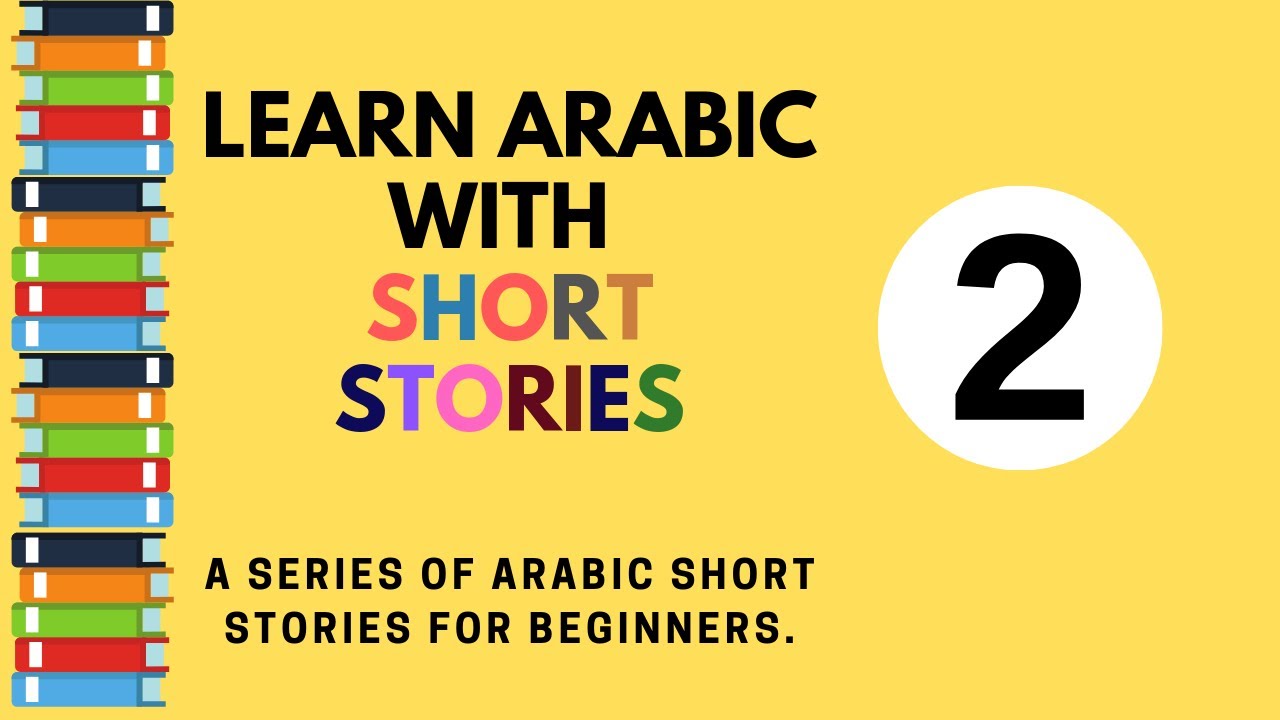 Learn Arabic through short stories,for beginners ,story 2