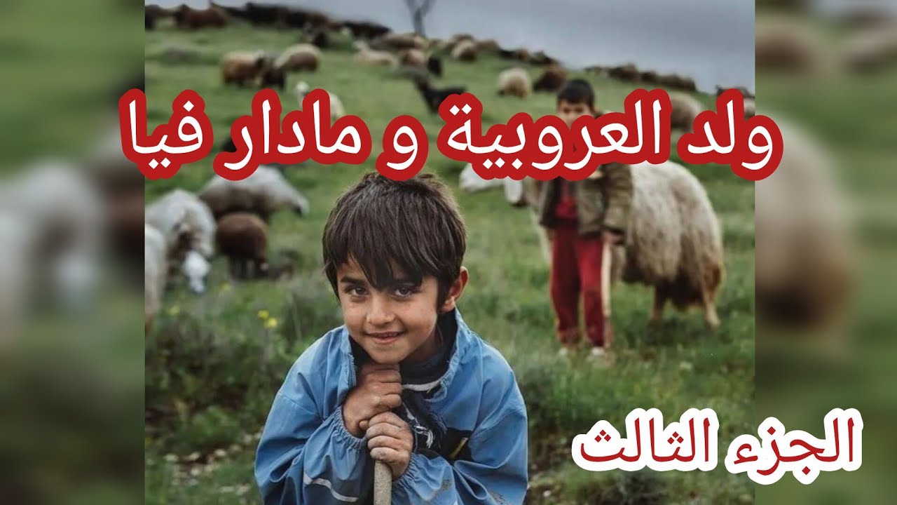 رحت للعرس ضيفة وليت متزوجة 😅 الجزء الثالث