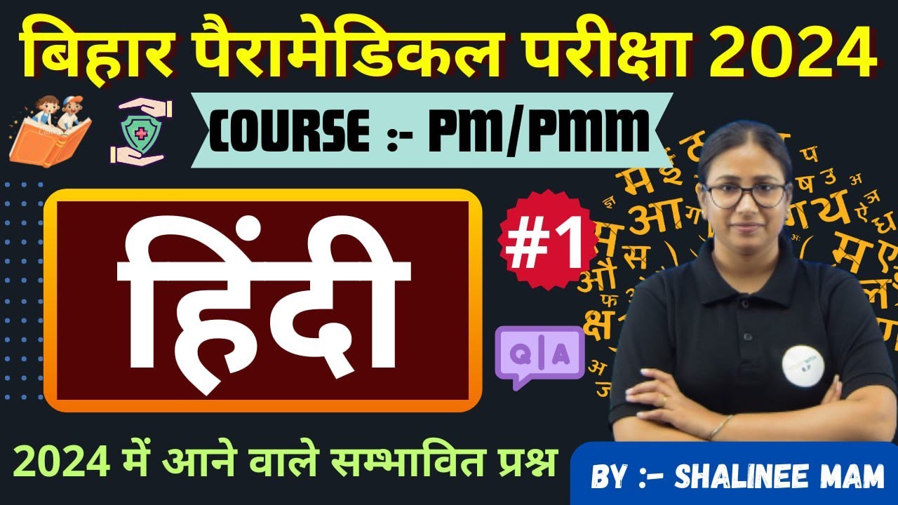 Bihar paramedical hindi vvi question || Bihar (PM/PMM) hindi previous years question || part 2