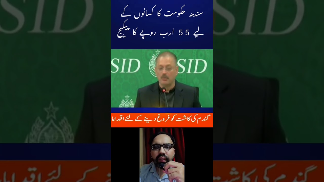 Sindh Government Launches Rs55 Billion Farmer Support Package