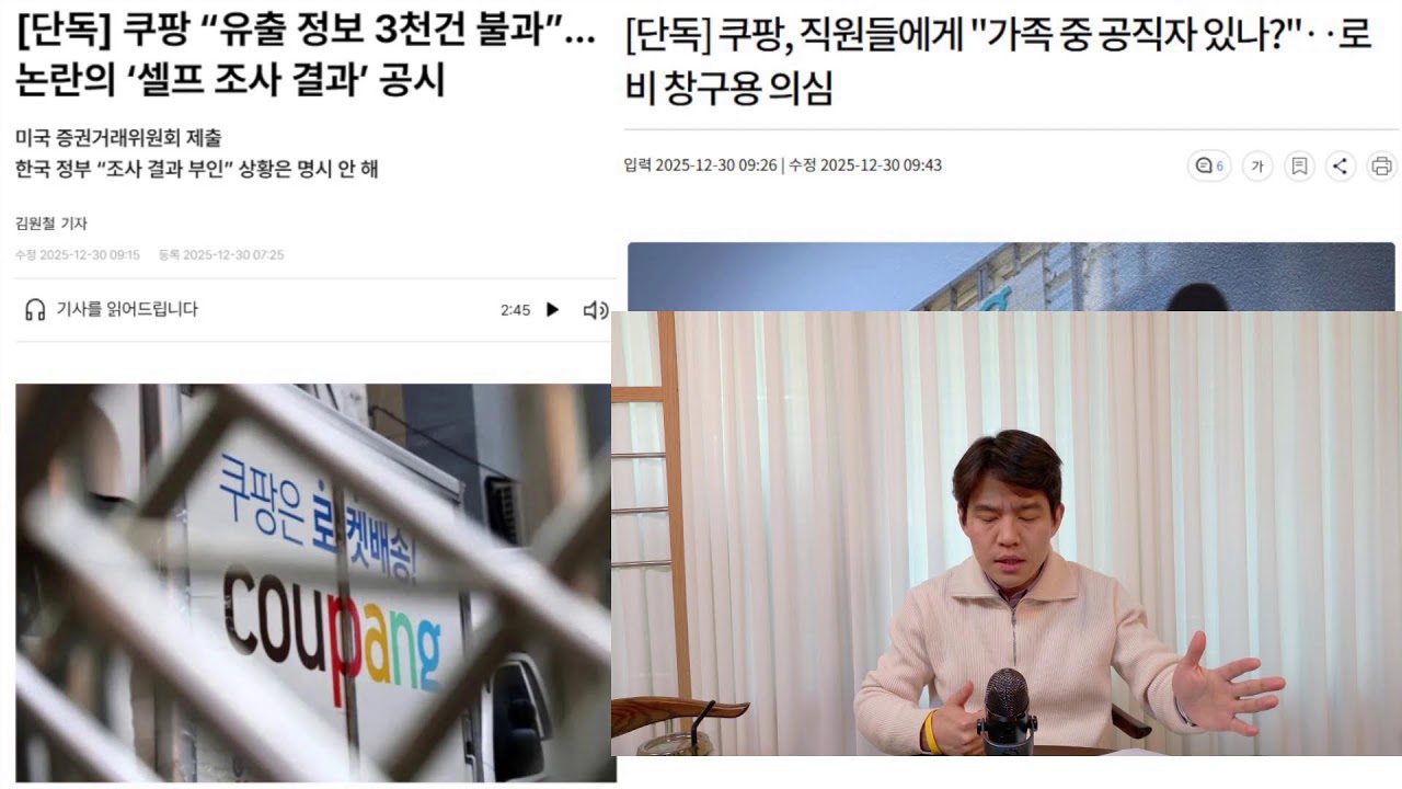 [뭉클 브리핑]윤석열 김용현 노상원 등 내란 재판 병합/ 이혜훈 '윤어게인' 사과/ 김병기 원내대표 사퇴/ '동시통역기' 거부한 쿠팡 대표