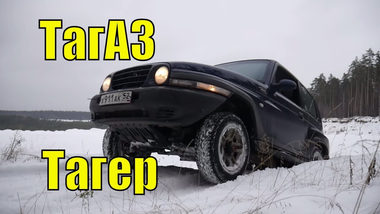 ТагАЗ Tager 2.3 бензин, Русский Кореец