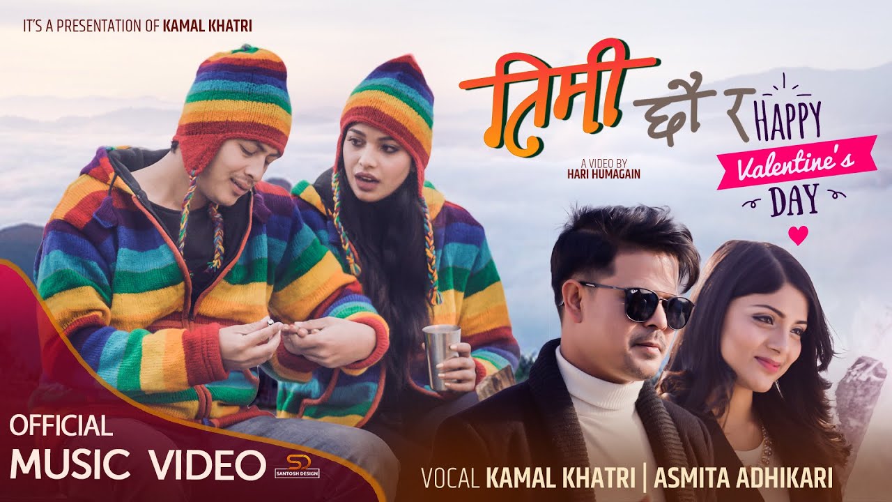 Timi Chhau Ra - Kamal Khatri & Asmita Adhikari | Ft. Paul Shah & Kavita Raya| New Nepali Song 2022