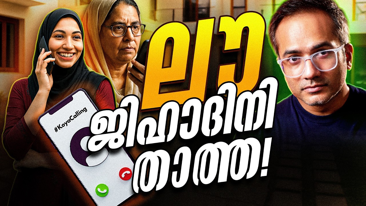 കാര്യം നിസ്സാരമല്ല..?