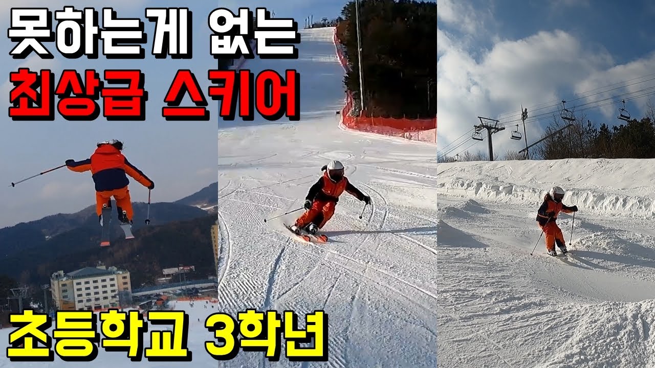 10살 못하는게 없는 최상급 스키어 - 정율아🥰 웰리힐리파크 스키장