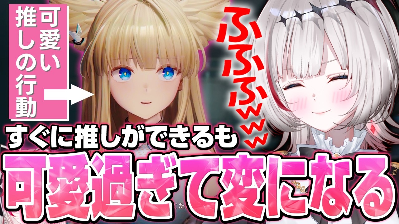 【アークナイツ：エンドフィールド】推しが可愛すぎて様子がおかしいdtto【dtto.切り抜き】