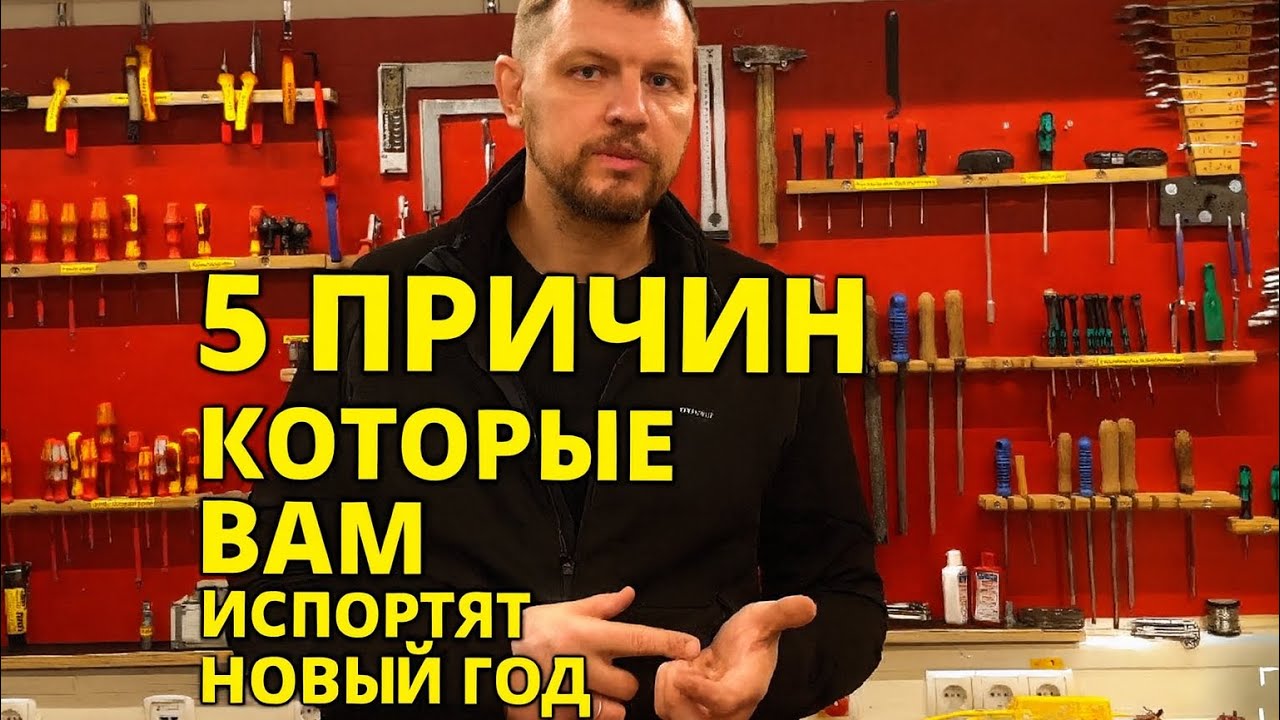 Новый год может быть испорчен! Как предотвратить пожар и замыкание!  