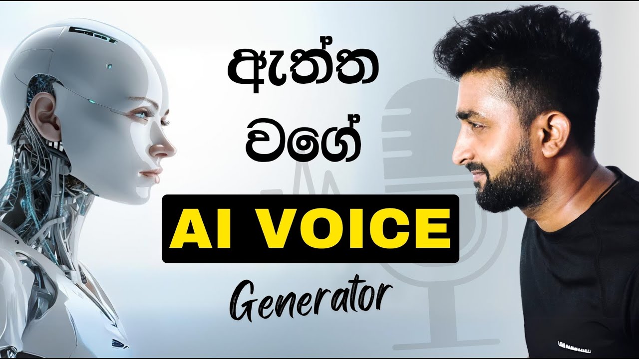 AI Voice Generator | Text to Speech 2024 | AI Voice Generator Sinhala | ElevenLabs | Emoney sinhala