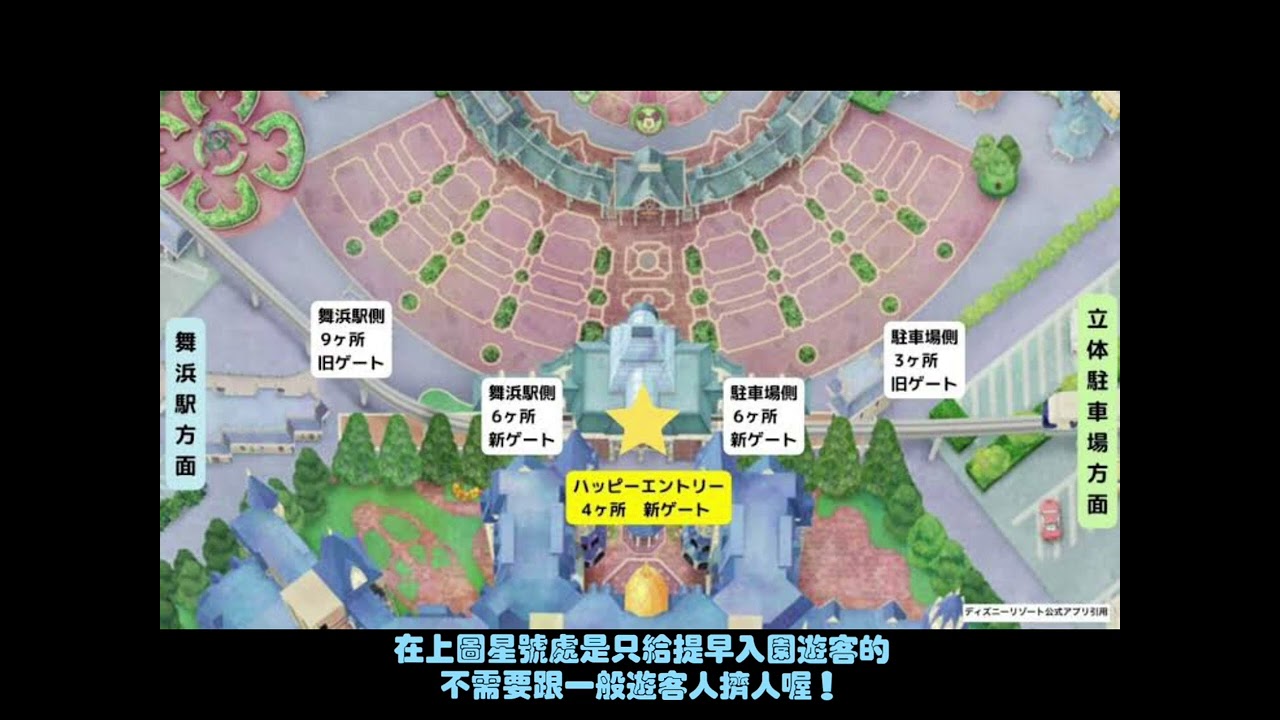 東京迪士尼［歡樂入園］HAPPY ENTRY介紹