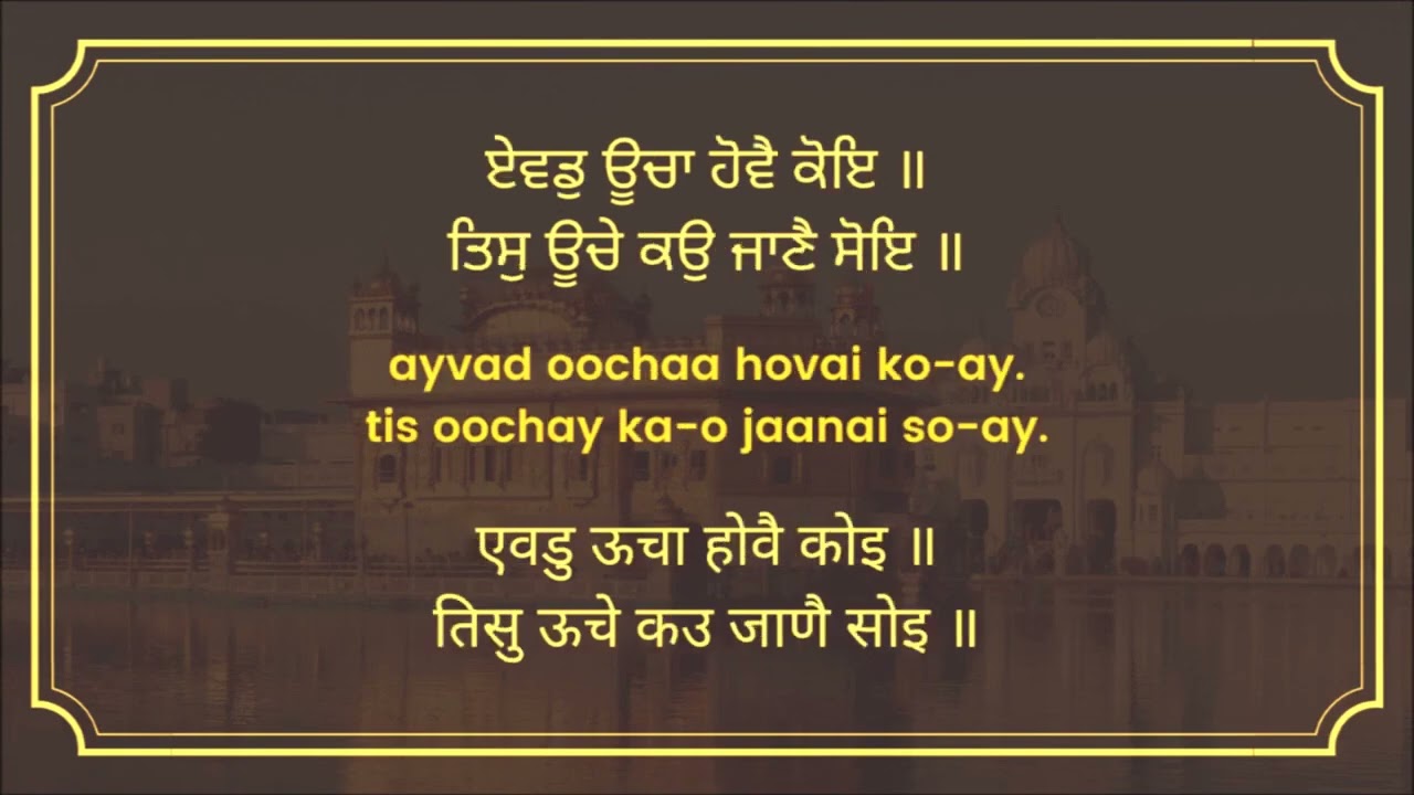 Japji sahib ji da poora path
