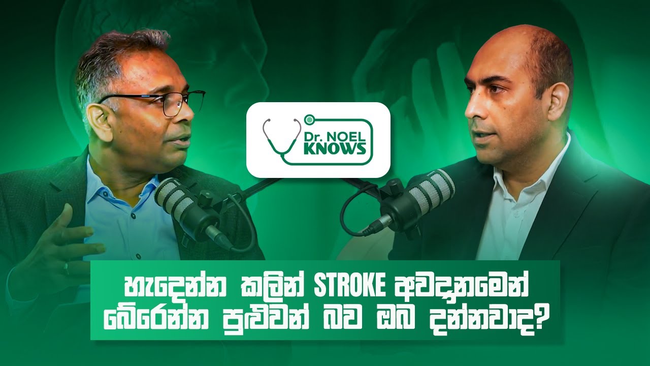 හැදෙන්න කලින් 