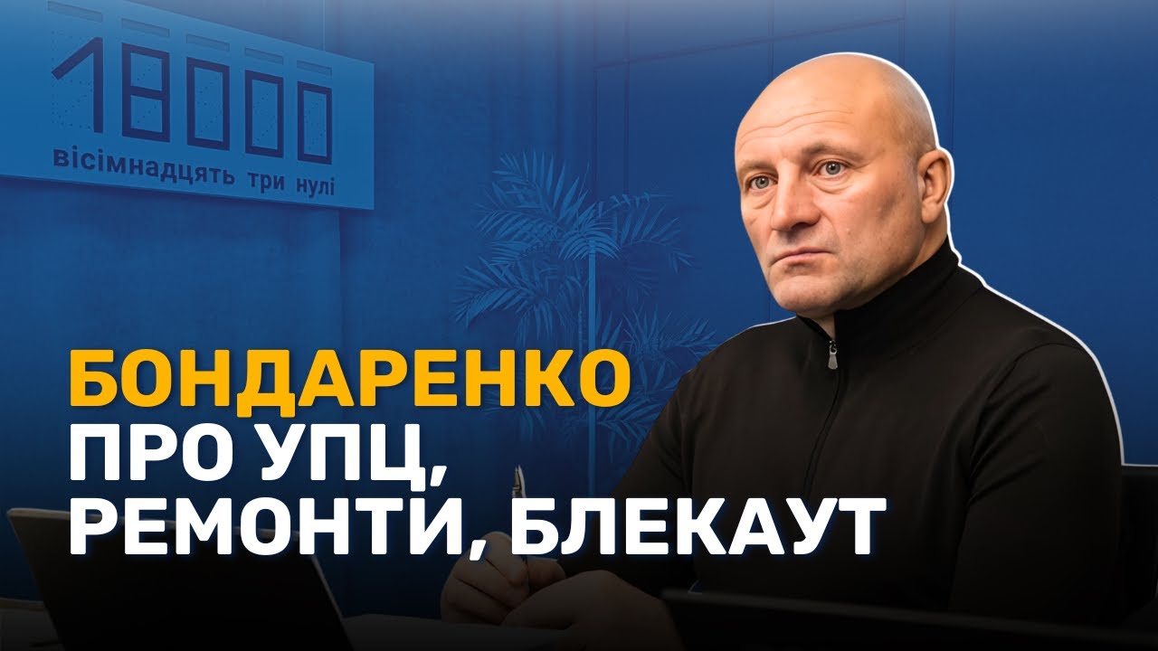 Наслідки російських ударів і витрати бюджету: мер Черкас про життя міста у 2025-му