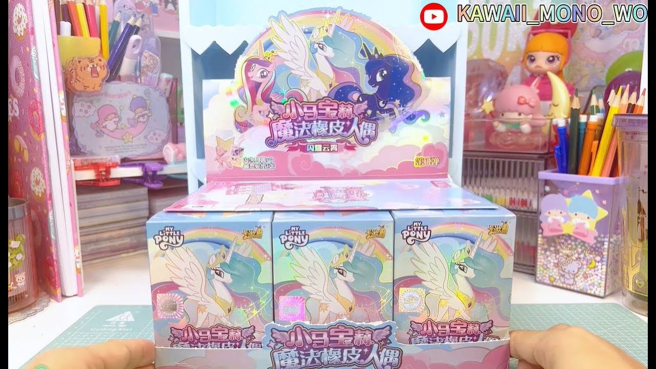 【ASMR】My  Little Pony eraser Figure unboxing #unboxing#mylittlepony #blindbox#ASMR#MLP #kawaii #cute