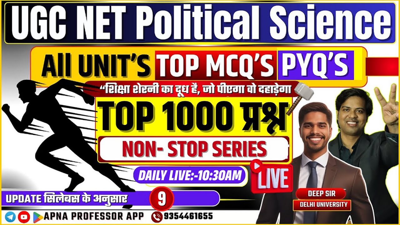 UGC -NET /JRF 2025 || 1000 महत्वपूर्ण प्रश्न| | Non-stop Series | class-09 @DrLokeshBali