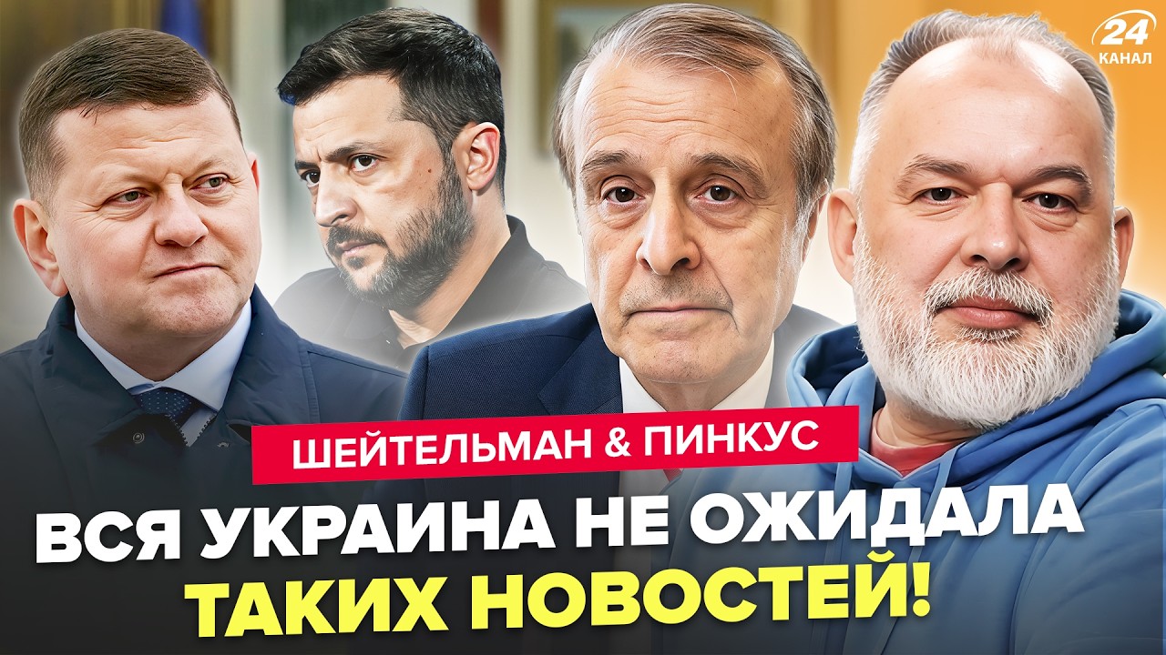 🔥ВЫ ПРОЗРЕЕТЕ, зачем ЗАЛУЖНЫЙ заговорил о ЗЕЛЕНСКОМ! Украина ПОСТАВИЛА Трампа на место / ЛУЧШЕЕ