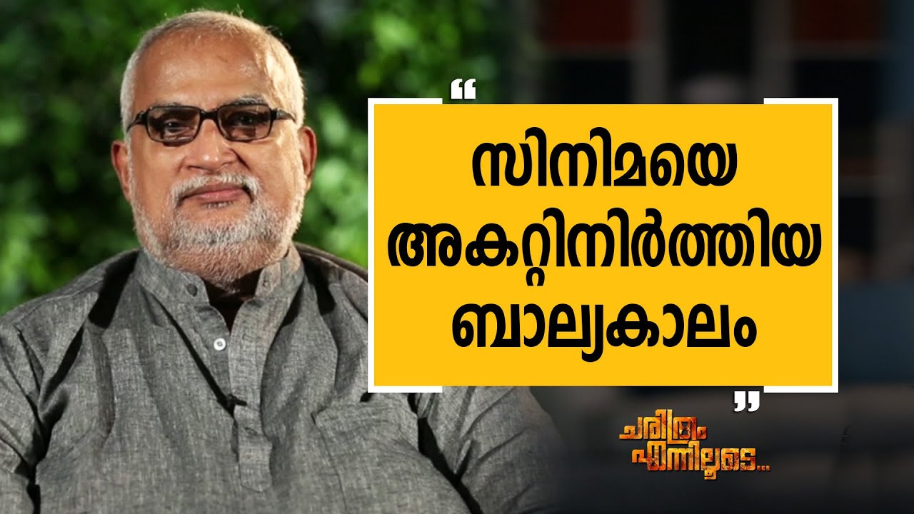 John Paul 01 | Charithram Enniloode | Safari TV