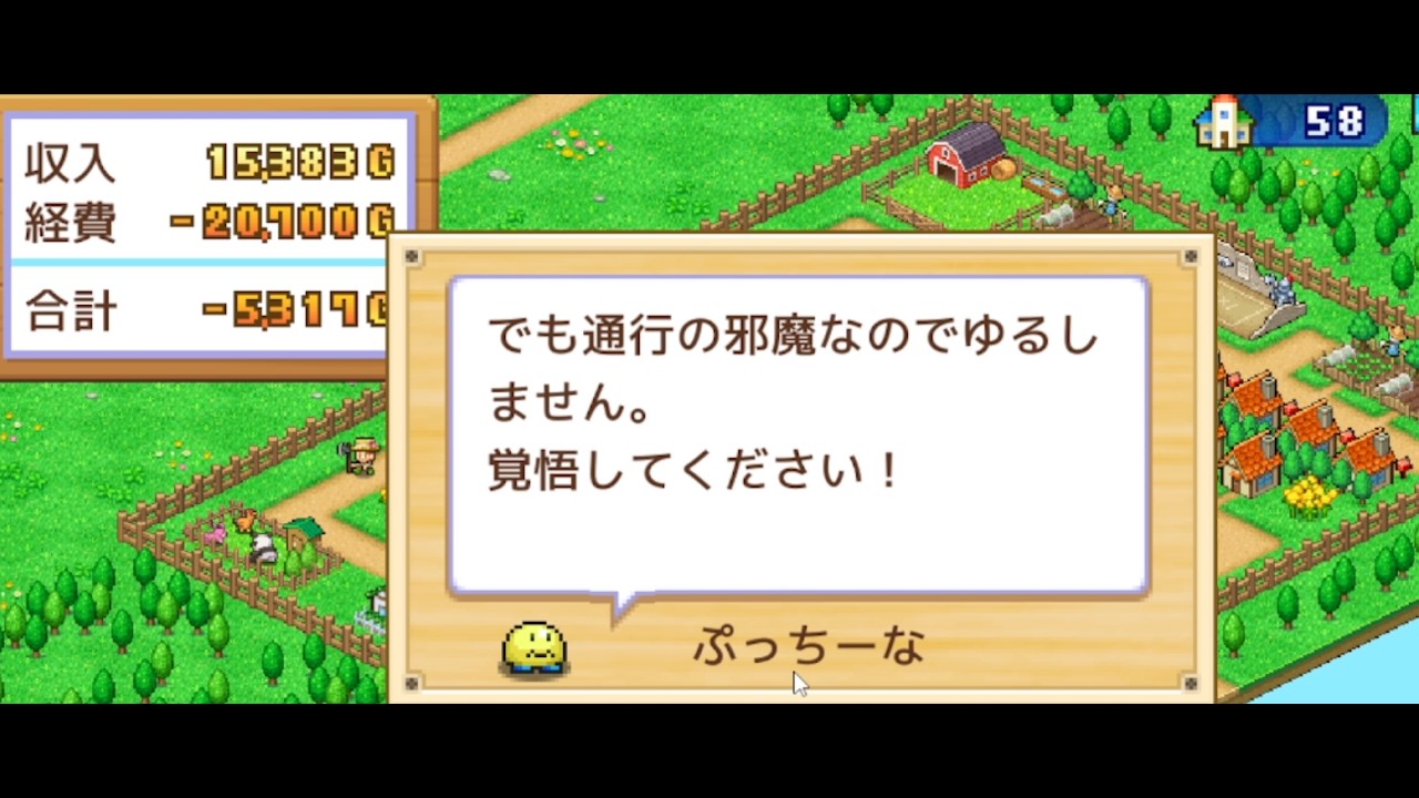 冒険ダンジョン村２　PART９　【ゲーム実況】