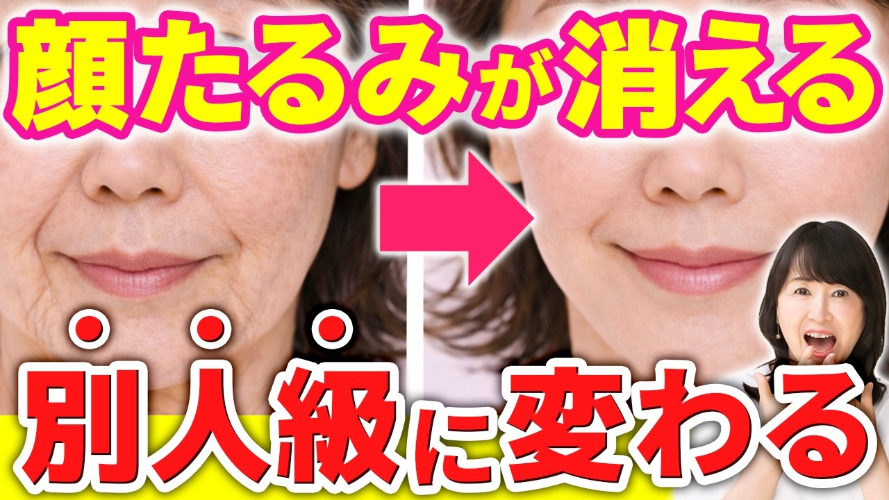 【頬のたるみ改善】1分でフェイスラインが上がる簡単ケア