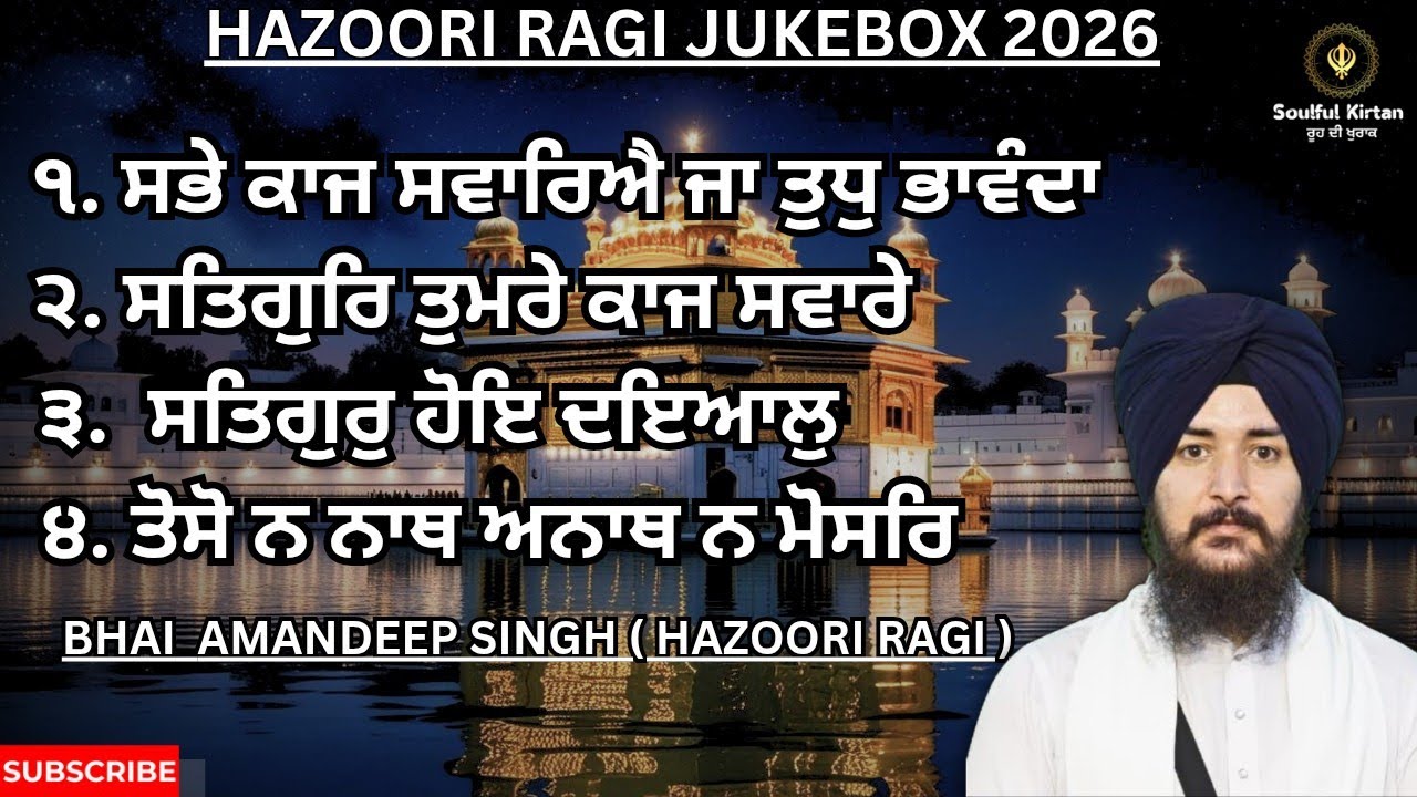 LATEST SHABAD KIRTAN JUKEBOX 2026 || BHAI AMANDEEP SINGH HAZOORI RAGI