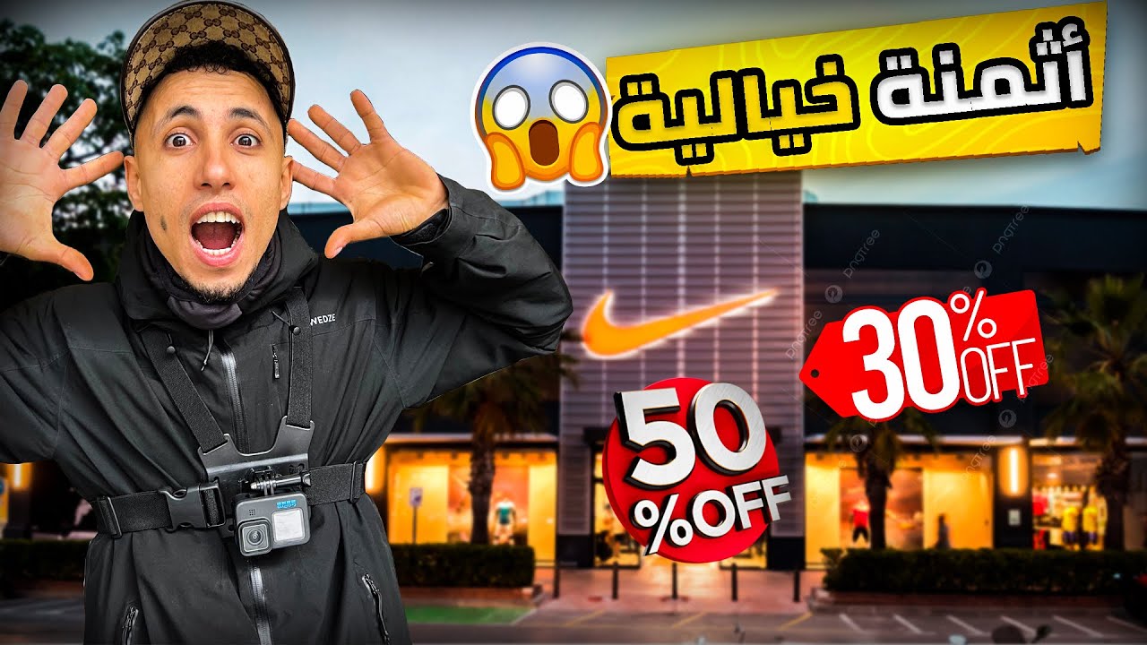 مشيت لأرخص outlet nike فإسبانيا 🇪🇸ماتخيلوش الأثمنة فالملابس الصيفية💰😱