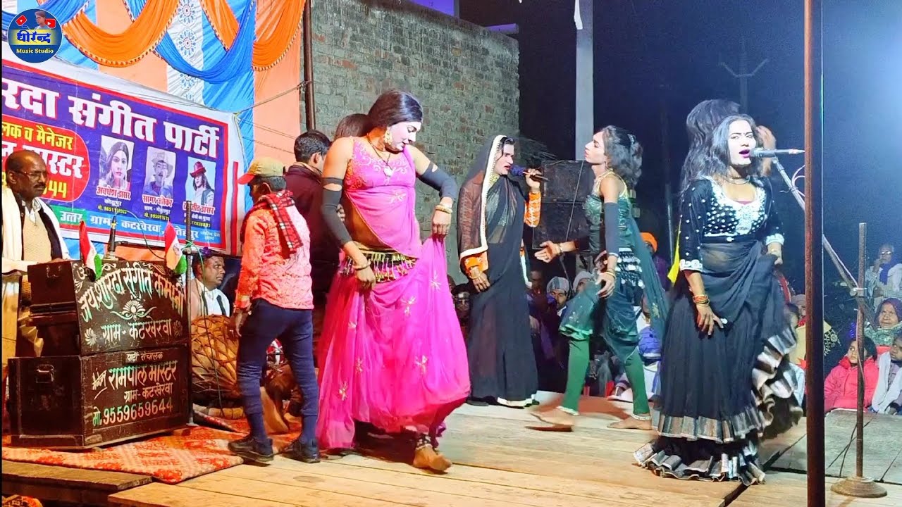 ओ रे सांवरिया ना है खबरिया Nautanki Nach gana रामपाल मास्टर (कटखेरवा) जिला फतेहपुर की नौटंकी 🔥