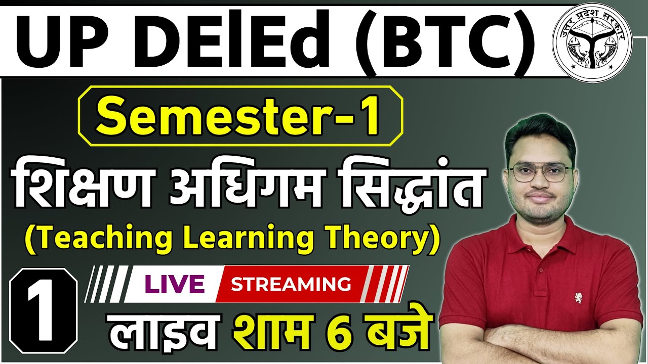 up deled 1st sem live class 01 | live classes for 1st sem | deled 1st semester classes |
