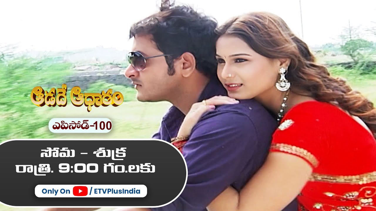 Aadade Aadharam | 6th June  2025 | Full Episode 100 | ETV Plus