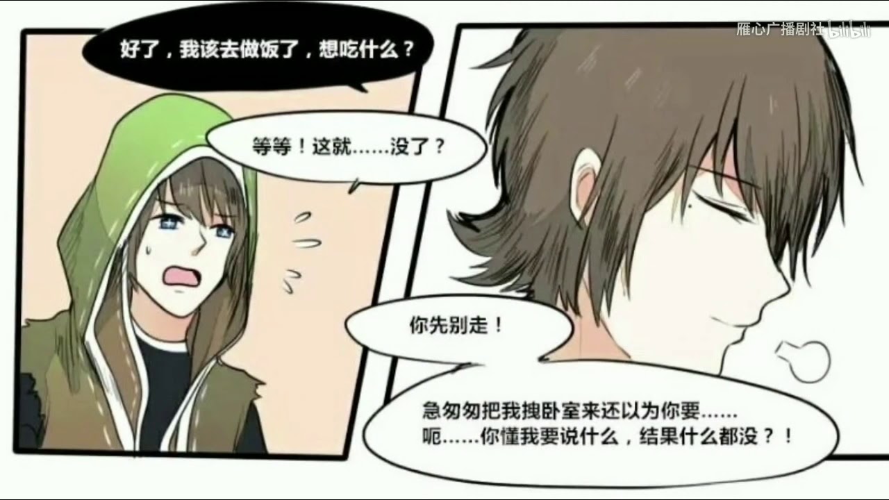 【傑傭/動態漫】①驚！傑克竟在一夜之間嗶盡人亡！